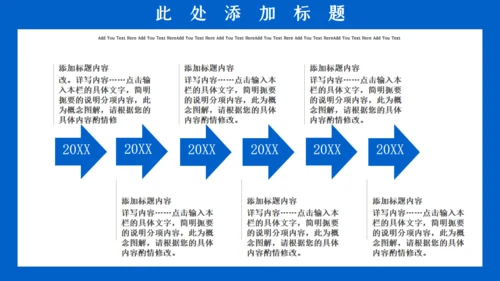 蓝色科技商务工作汇报通用PPT模板