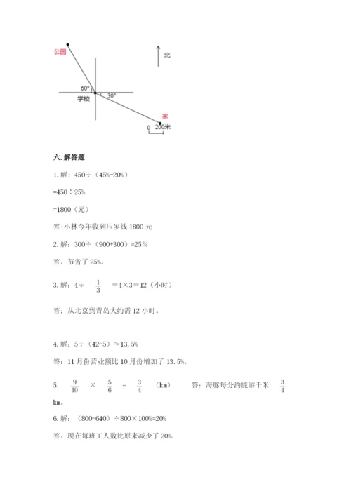 2022六年级上册数学期末考试试卷精品（精选题）.docx