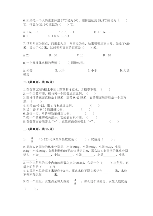 青岛版数学小升初模拟试卷附参考答案【综合卷】.docx