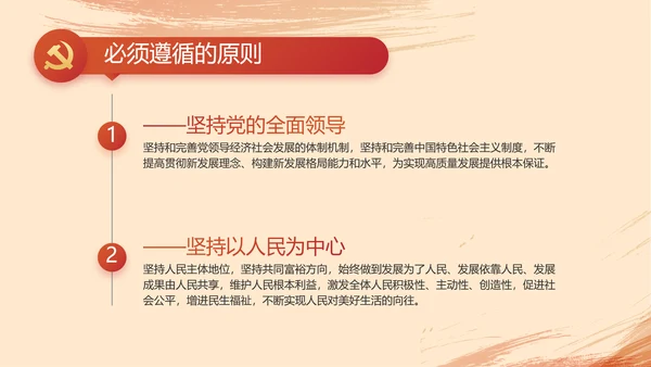 光辉历程党史学习党史专题讲座PPT