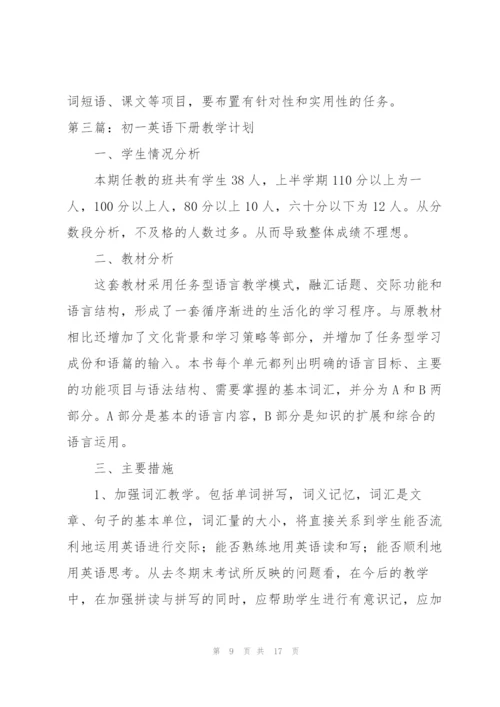 三年级下册英语教学计划.docx