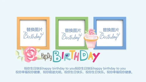 蓝色足球生日宴生日快乐电子相册动态PPT模板