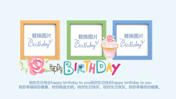蓝色足球生日宴生日快乐电子相册动态PPT模板