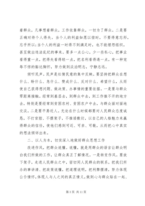 最新党性分析材料 (3).docx