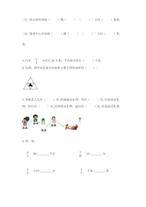 人教版六年级上册数学期中考试试卷（模拟题）.docx