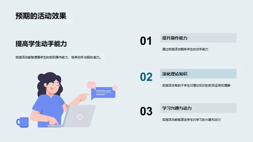 实践力量：初三活动见证