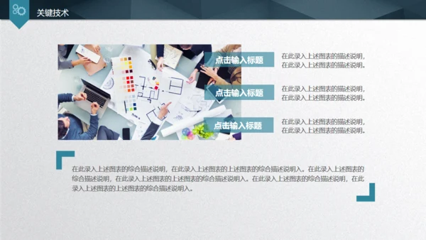 深圳大学毕业论文答辩通用PPT模板