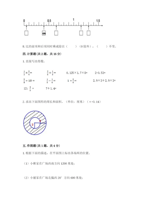 2022人教版六年级上册数学期末考试卷（典优）.docx