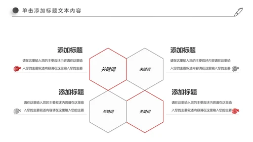 中国国粹京剧文化京剧戏曲传承介绍PPT模板