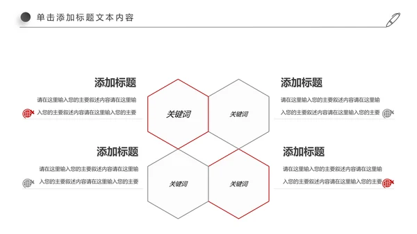 中国国粹京剧文化京剧戏曲传承介绍PPT模板