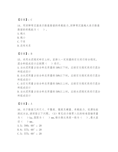 2024年试验检测师之道路工程题库及答案【夺冠系列】.docx