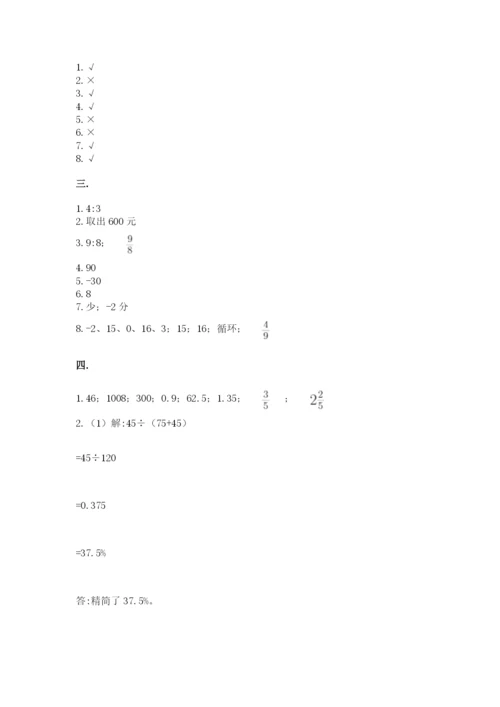 西师大版小升初数学模拟试卷及答案（夺冠系列）.docx