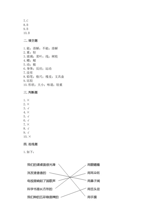 教科版一年级下册科学期末测试卷精品（b卷）.docx