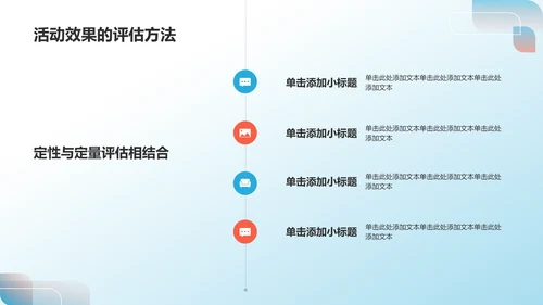蓝色党政风共青团团日活动PPT模板