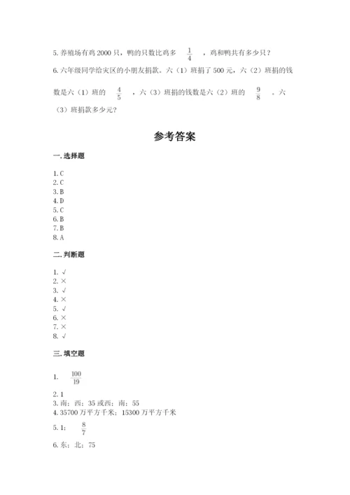 人教版六年级上册数学期中测试卷（中心小学）.docx