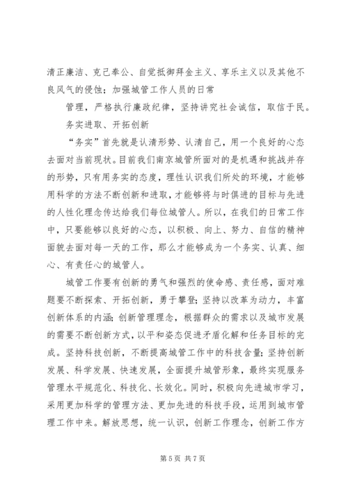 核心价值观主题讨论心得体会 (4).docx