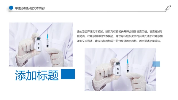 生物基因细胞DNA病毒疫苗医疗医学PPT模板