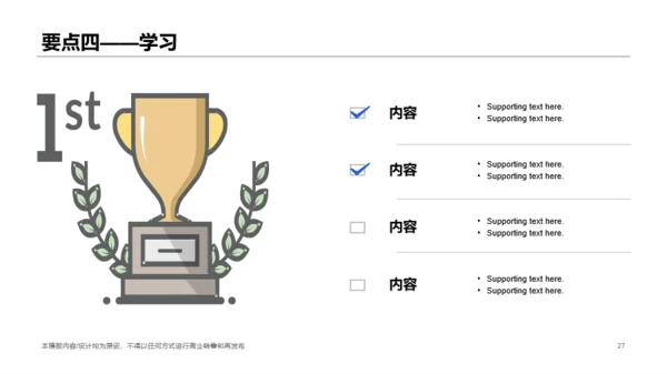 白色网络在线课程培训课件PPT案例
