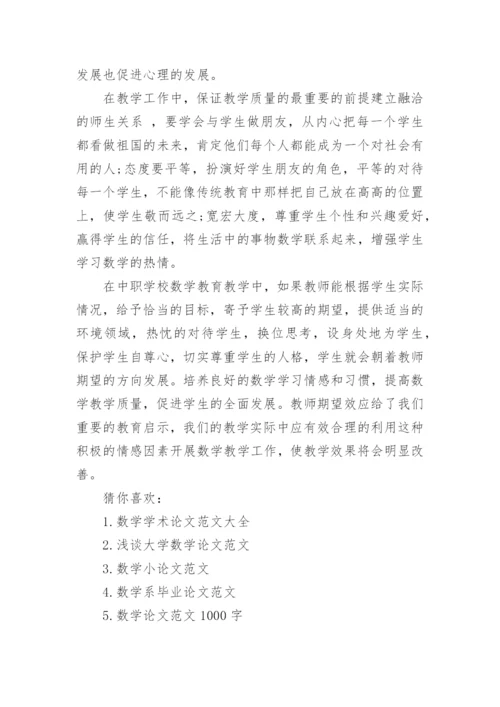 大学数学专业论文范文3000字精编.docx