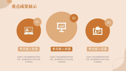 莫兰迪简约棕色商务工作总结汇报PPT模板