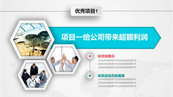 月度季度半年工作总结汇报PPT模板