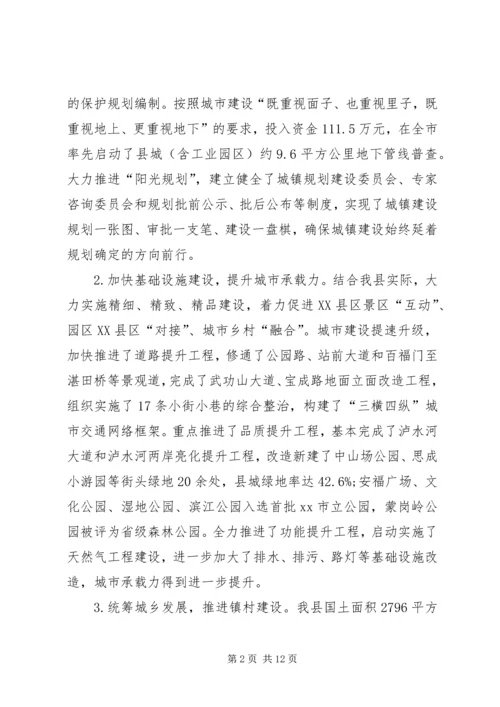 县新型城镇化发展情况调研报告.docx