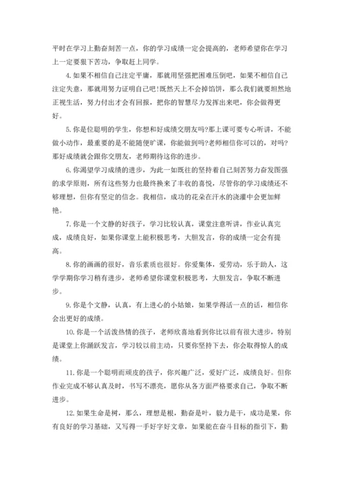 初中老师期末评语15篇.docx