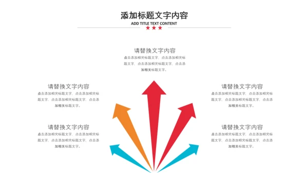 2021新年计划年终总结工作计划述职报告PPT