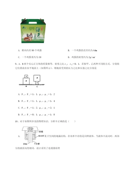 强化训练四川德阳外国语学校物理八年级下册期末考试重点解析A卷（详解版）.docx