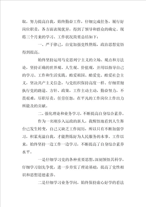 2022事业单位年度考核工作总结五篇