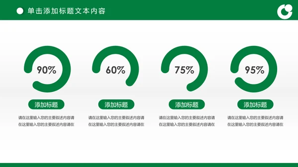 简约商务大气中国人寿保险工作汇报PPT模板