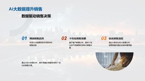 科技赋能 重塑保险业