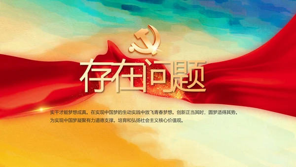 蓝色大气党建微党课学习教育动态PPT