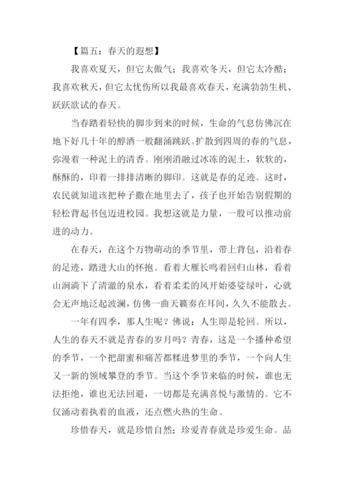 春天的遐想作文600字.docx