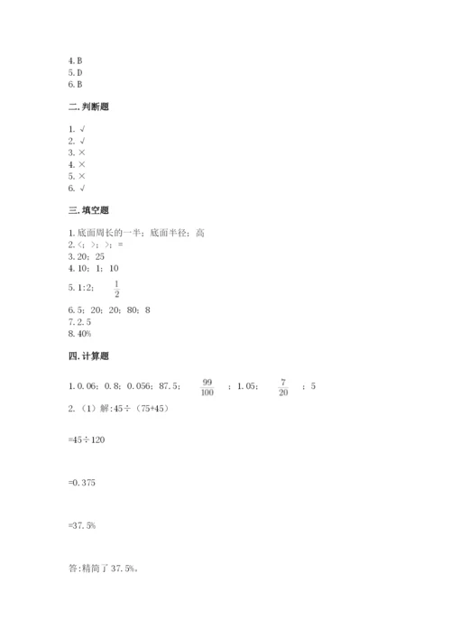 诸暨市六年级下册数学期末测试卷（名师系列）.docx