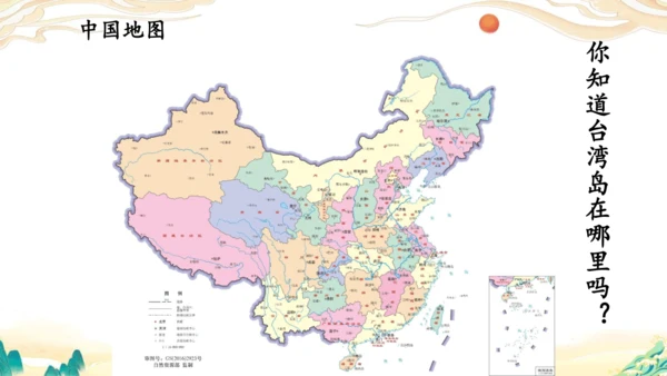 识字1《神州谣》课件