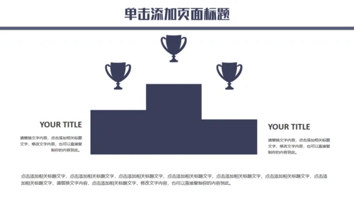 蓝色简约企业宣传通用PPT模板