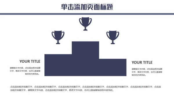 蓝色简约企业宣传通用PPT模板