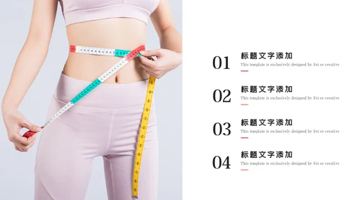 塑形美容减肥瘦身美体馆宣传PPT动态模板