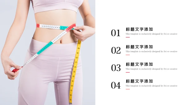 塑形美容减肥瘦身美体馆宣传PPT动态模板