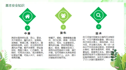 军事拓展夏令营通用PPT模板
