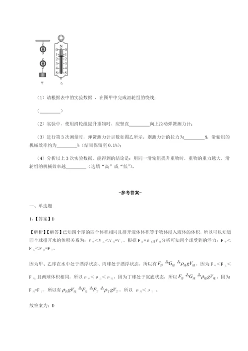 强化训练山西太原市外国语学校物理八年级下册期末考试同步测试试卷（含答案详解）.docx