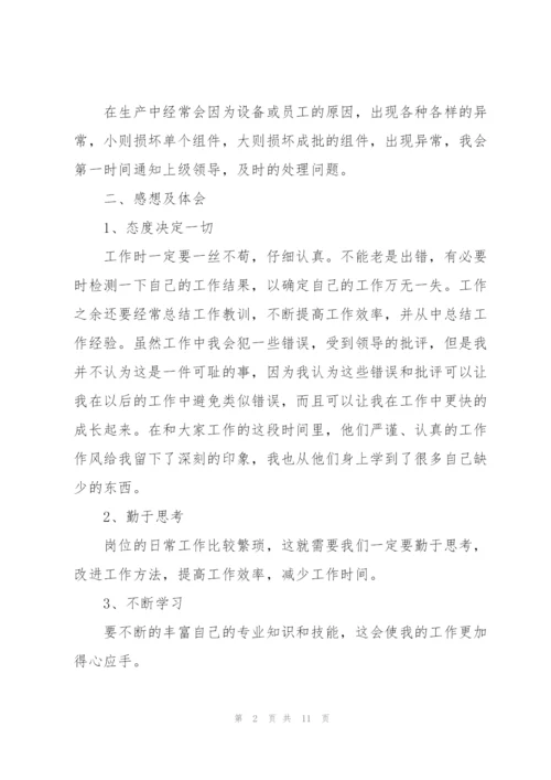 质检员个人工作总结思考5篇.docx