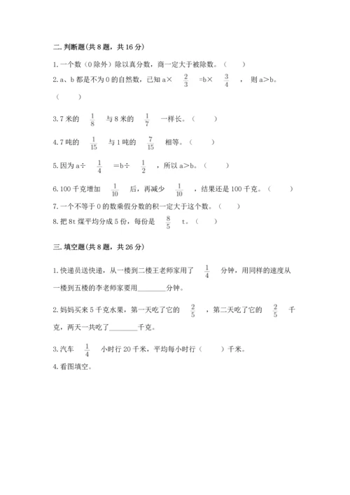 人教版六年级上册数学期中测试卷精品（精选题）.docx