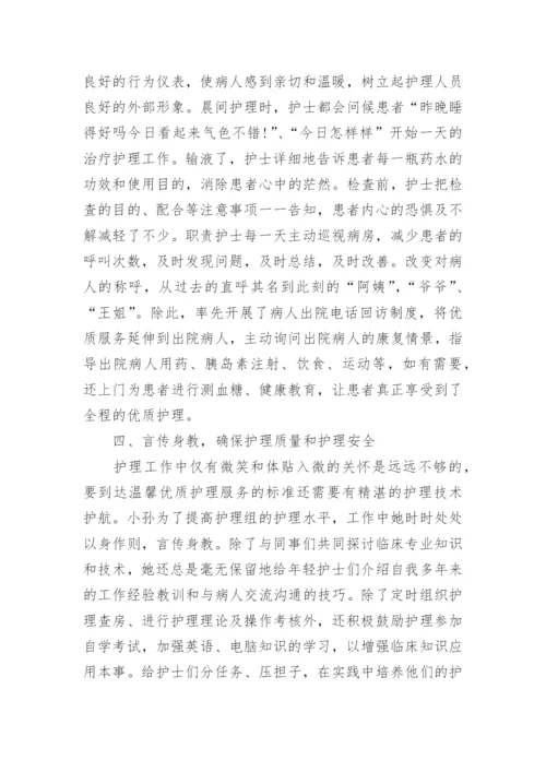 医务人员个人先进事迹材料.docx