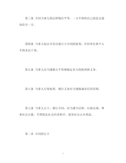 精编之中华人民共和国合同法全文.docx