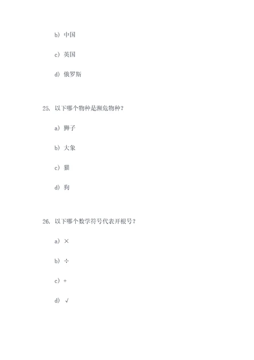 金考卷活页选择题