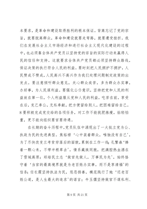 新时期共产党员如何发挥先锋模范作用.docx