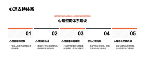 七夕节情感教育指导PPT模板