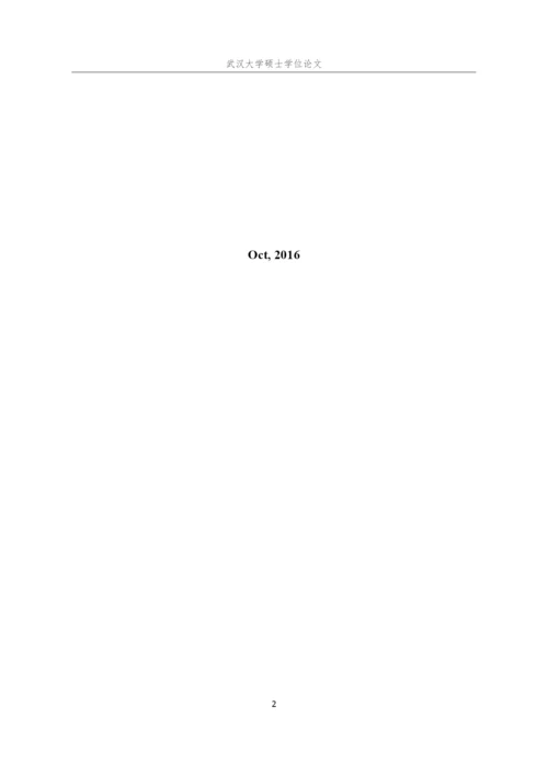 刘道穗论文.docx